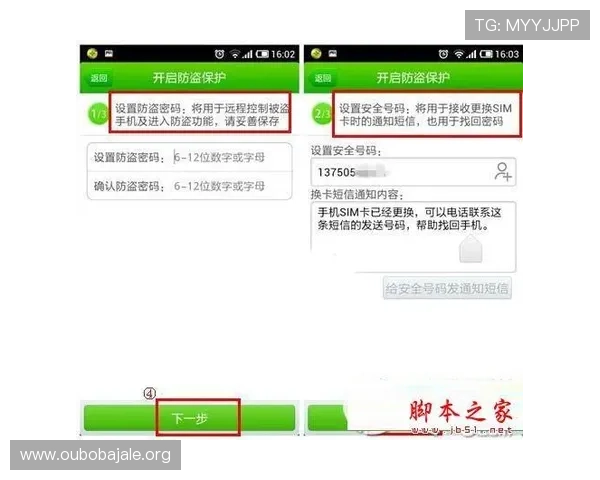 欧博登录平台多重验证功能开启与安全保护措施介绍