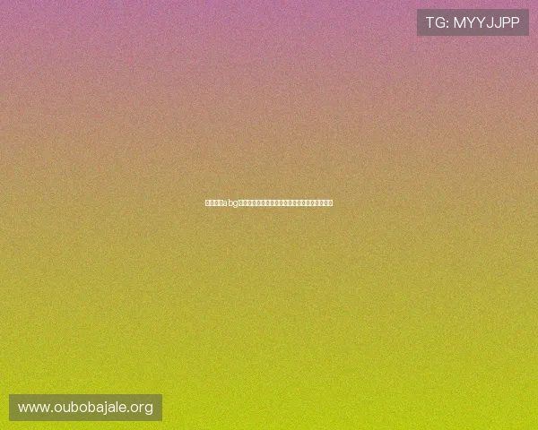 进入欧博abg官方平台注册流程详解助你快速开启博彩新体验